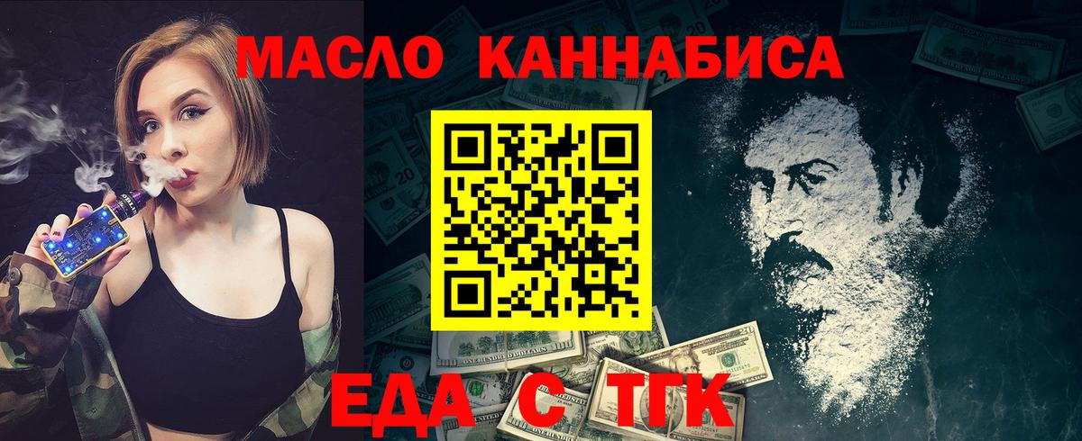 Печенье с ТГК марихуана  Вход с VPN  Боровичи 