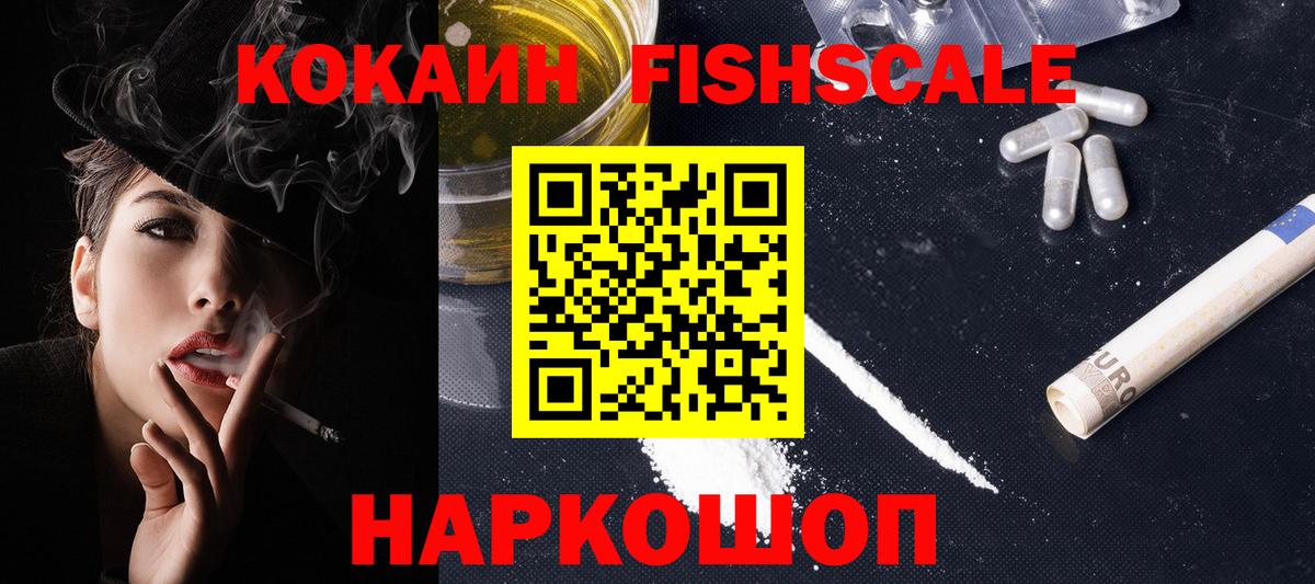 купить   КОКАИН 98%  Кокаин Перу  Вход с VPN  Боровичи  Cocaine 