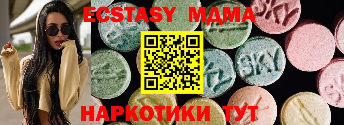 ЭКСТАЗИ ешки Боровичи