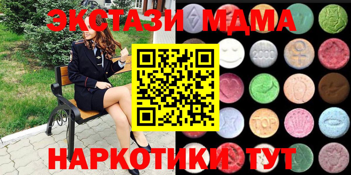 Ecstasy 300 mg  Вход с VPN  Боровичи  Ecstasy VHQ 