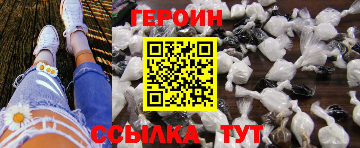 ГЕРОИН Афган Боровичи