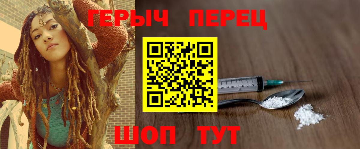 Героин афганец  Вход с VPN  Боровичи 
