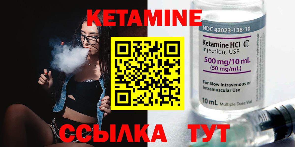 КЕТАМИН VHQ  КЕТАМИН VHQ  Вход с VPN  Боровичи 
