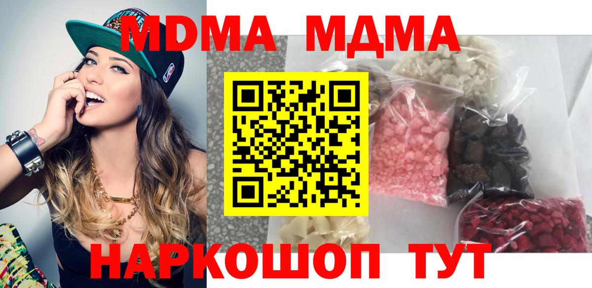 МДМА  Вход с VPN  Боровичи  MDMA VHQ  МДМА кристаллы 