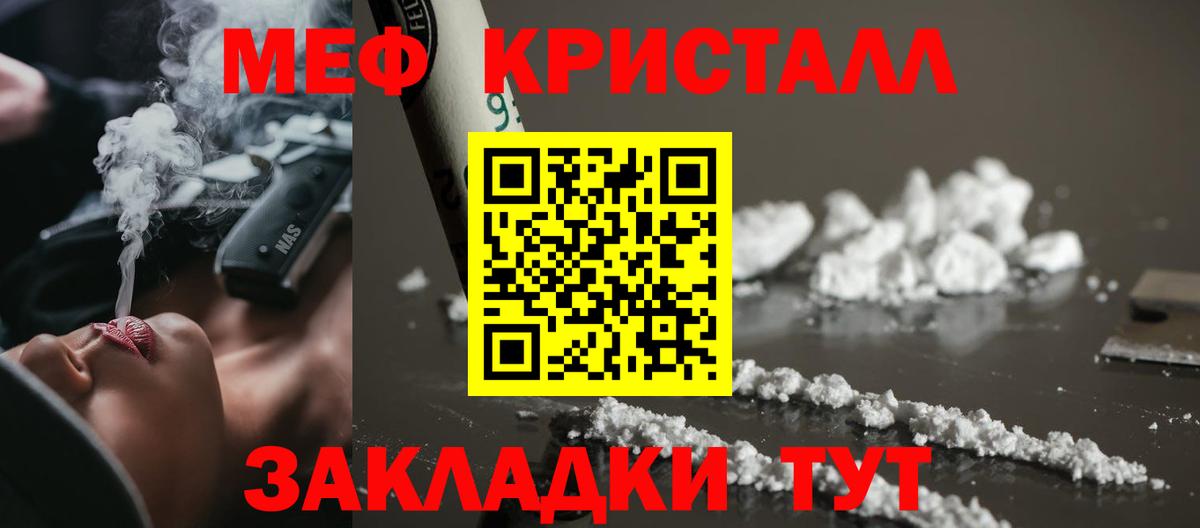 Меф мяу мяу  Боровичи
