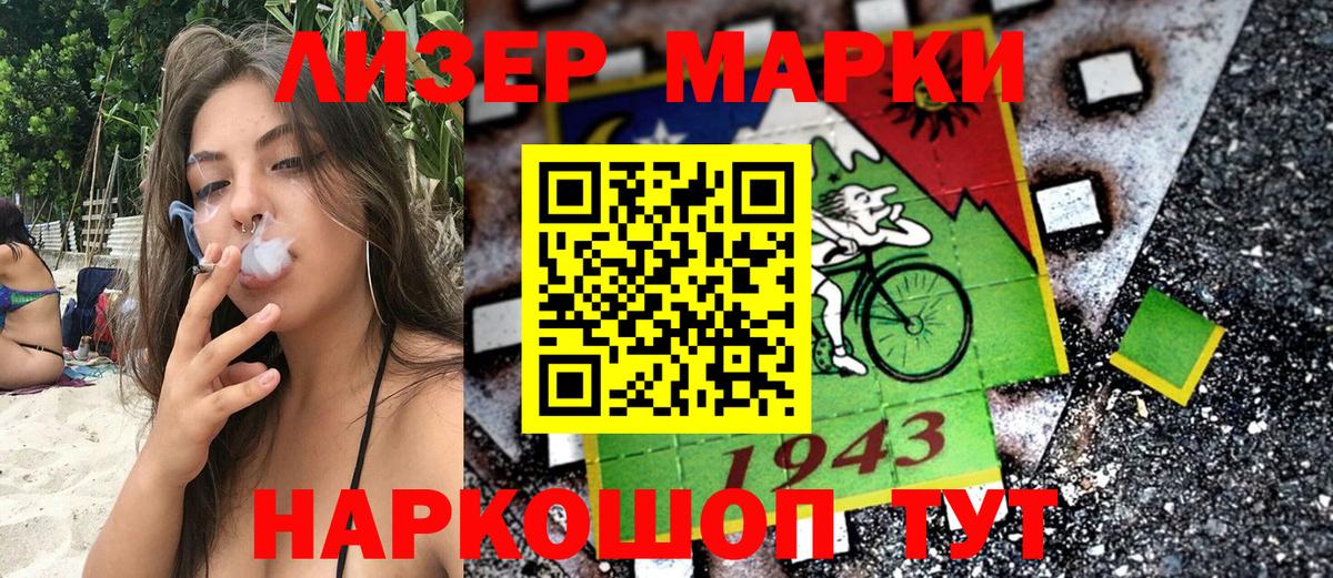 Боровичи  Марки N-bome  Марки NBOMe 1,5мг  Вход с VPN  наркота  Марки NBOMe 1,5мг 