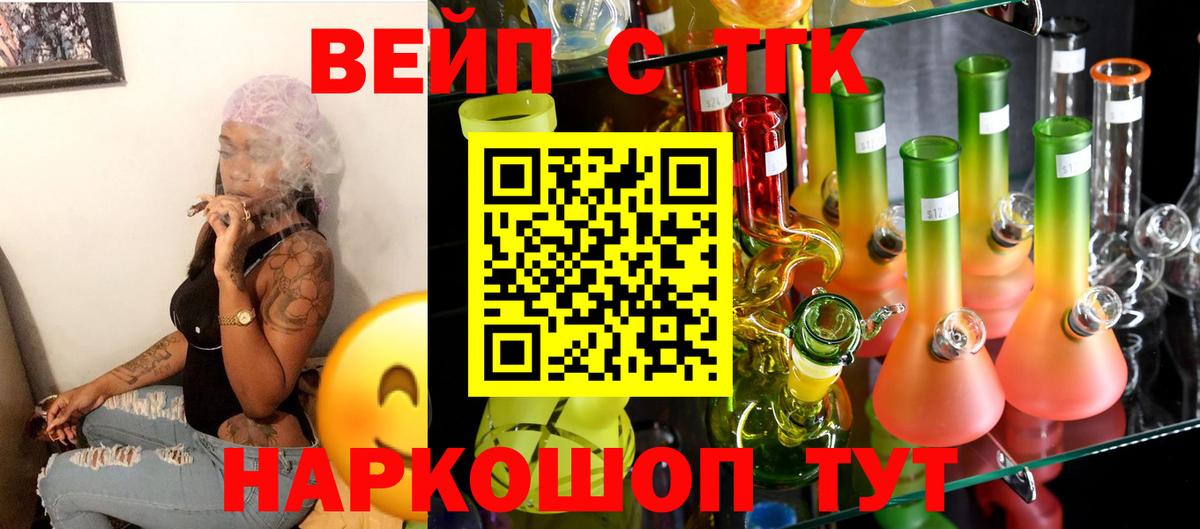 магазин    Дистиллят ТГК вейп  OMG ТОР  Вход с VPN  Боровичи  Дистиллят ТГК концентрат 